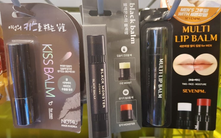  [올리브영 남자립밤비교]세븐피엠 멀티 립밤,블랙몬스터 블랙밤,XTM컬러 인 립밤,낫포유 키스밤,그라펜 트리플 컬러 립 사용후기