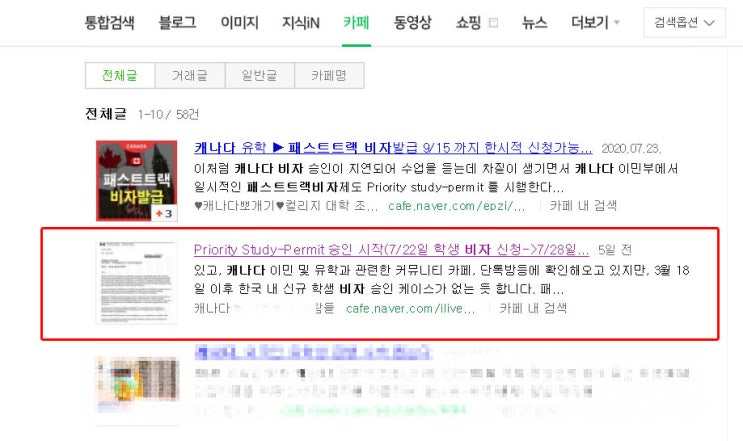  원작자글을 보호해주세요~! 저작권침해신고 방법