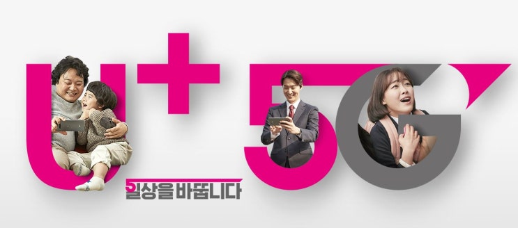  LGU+ 어은동 한빛아파트점 인사드립니다.
