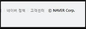 ≪네이버 블로그 게시물 글 도용 신고 방법≫ 포스팅 저작권침해, 명예훼손, 유해 게시물