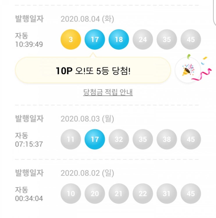  오케이캐쉬백 이벤트 로또말고 오또! 매일 출석체크 하면서 오또 받고  최대 1000만포인트 행운을 겟 해봐요~