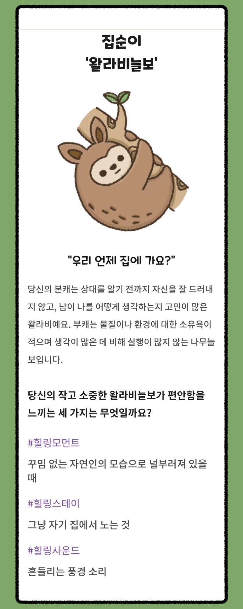 재미있는 테스트 모음집 총정리