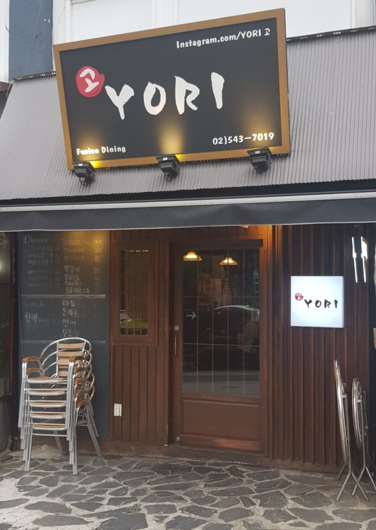  다양한 요리가 맛있었던 언주역 이자카야 고YORI