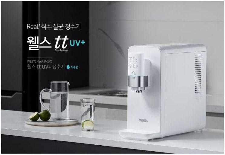  교원웰스 냉온정수기 tt 리뉴얼 UV + 밀리언 WM672(냉온정) 화이트 3년의무 월26,900원 최저가 3개월면제+사은품혜택까지 받아가세요~~