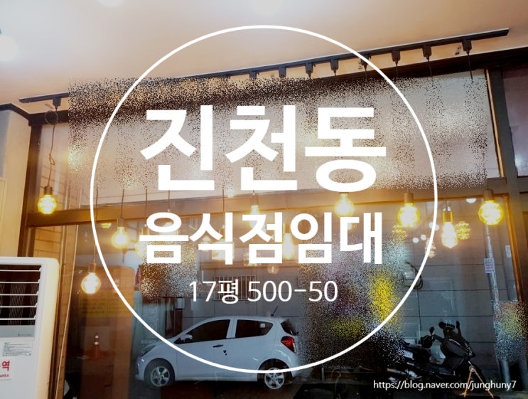  대구상가임대 달서구 진천동 17평 다용도 음식점 상가 임대