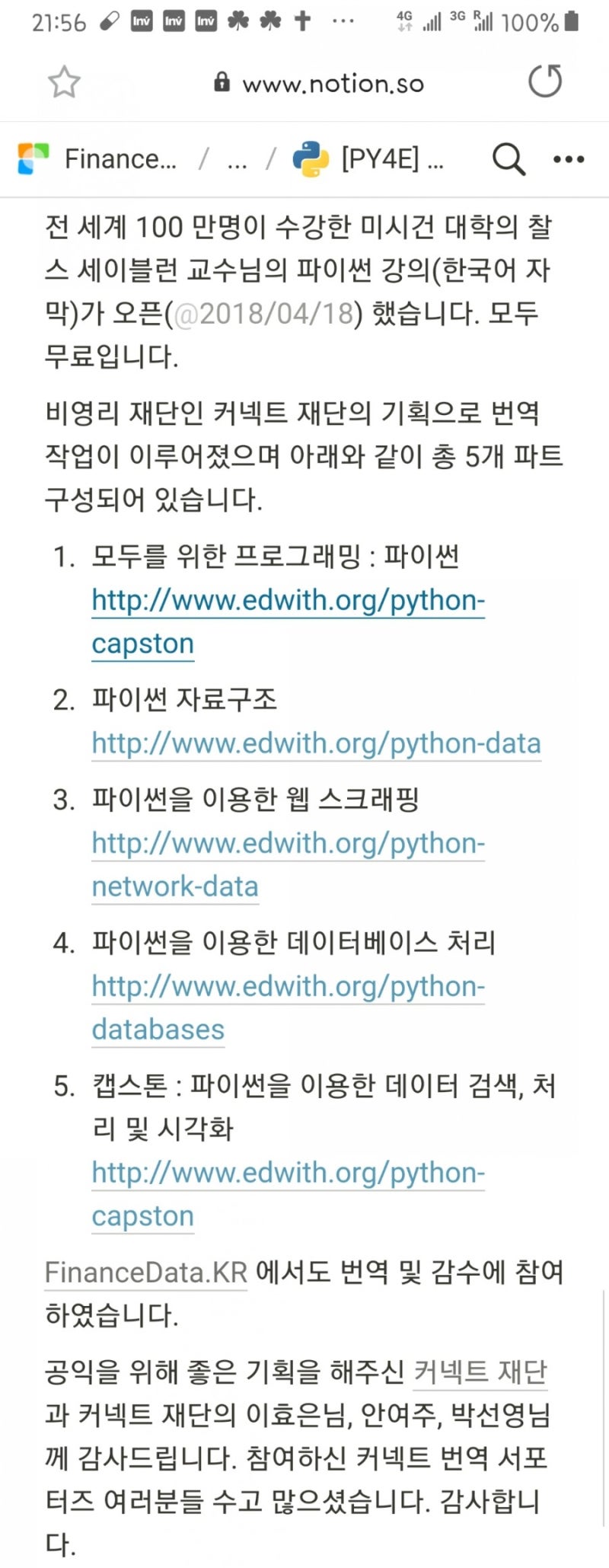 파이썬도 공부하고 영어도 공부하고 : 미시건 대학 찰스 교수의 파이썬 강좌 PY4E(Python for everybody ...