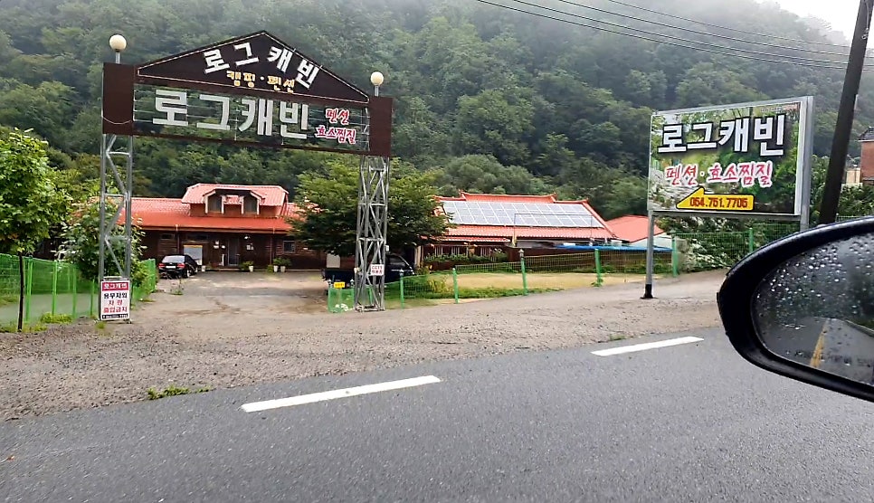 로그캐빈펜션 사진 2