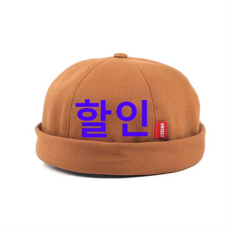 셀잇템 아이엠캡 UNFACT 언팩트 S6 배색 빅사이즈 와치캡 배송도 빠름~ 셀잇템 아이엠캡 UNFACT 언팩트 S6 배색 빅사이즈 와치캡 배송도 빠름~