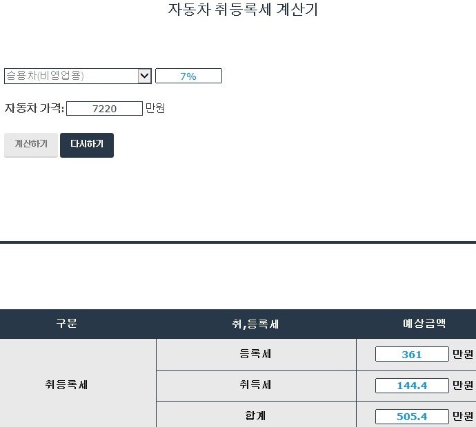 현대 넥쏘 보조금 유지비 취등록세 자동차세 세금 팁 : 네이버 블로그 현대 넥쏘 보조금 유지비 취등록세 자동차세 세금 팁 : 네이버 블로그