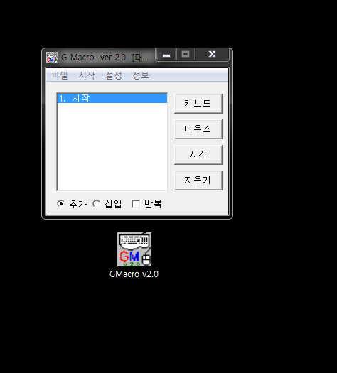  매크로 프로그램 좀 더 편리한 건 없을까
