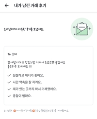  2020.08.11 당근 마켓 후기c