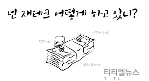  재테크초보 쉽게 배우는 통장관리기술 : 통장쪼개기 계획적인 재테크