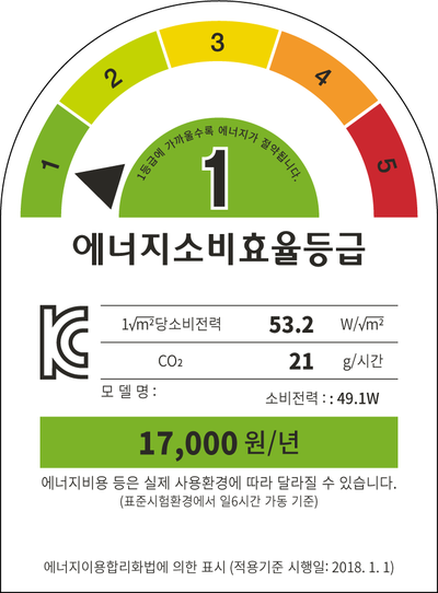  으뜸효율 환급신청 첨부서류 확인 방법