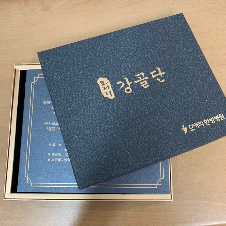  모커리 강골단 !