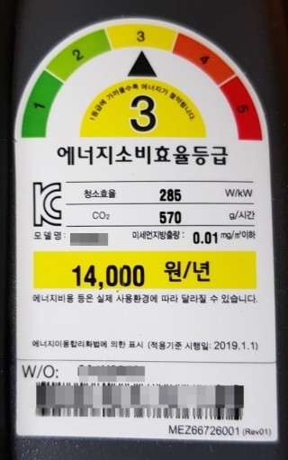  가전제품 사고 환급받아요!! <<으뜸효율 가전제품 구매비용 환급사업>>