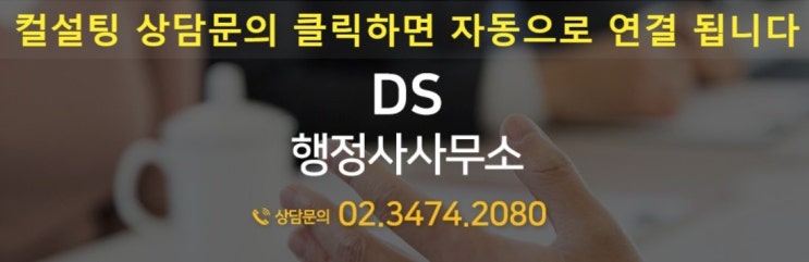 외국인배우자를 위한 부모님초청, 가족초청 그리고 체류변경은 어떻게 해야 할까? 외국인배우자를 위한 부모님초청, 가족초청 그리고 체류변경은 어떻게 해야 할까?