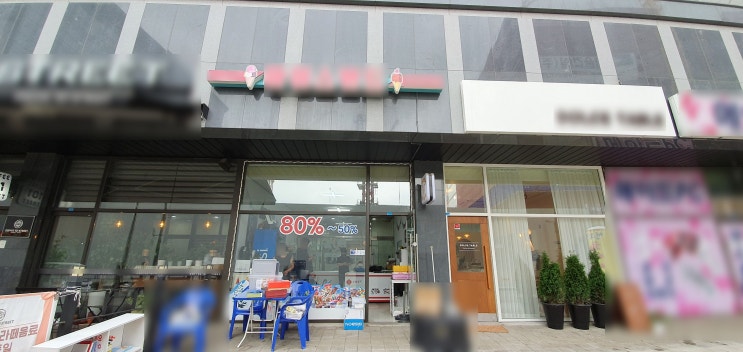 서울 강서구_가볼만한곳 아이스크림 할인매장 서울 강서구_가볼만한곳 아이스크림 할인매장