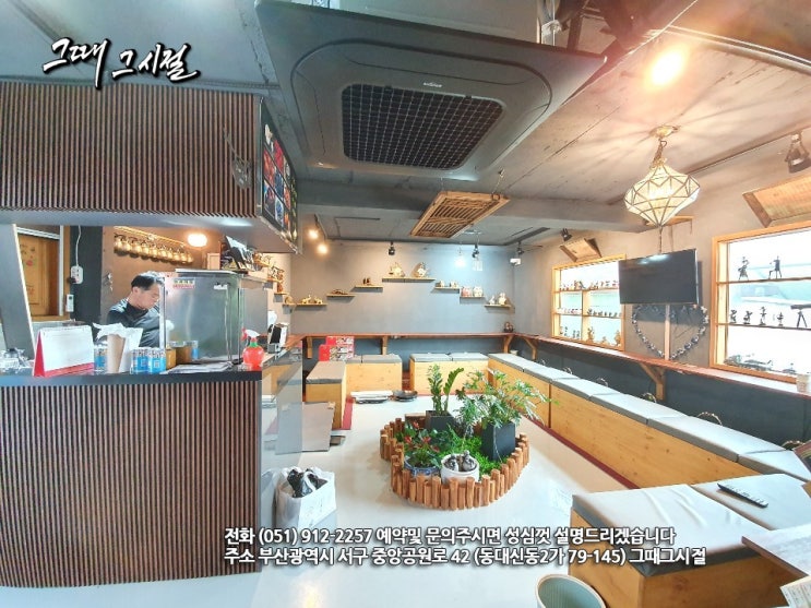  그때 그 시절 소개