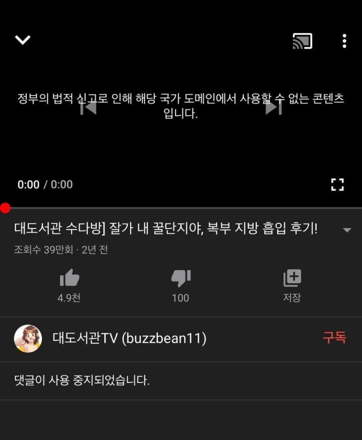 대도서관 뒷광고 논란 해명글