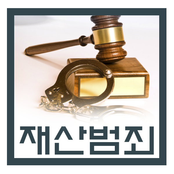  보이스피싱 알바 인출책 혐의