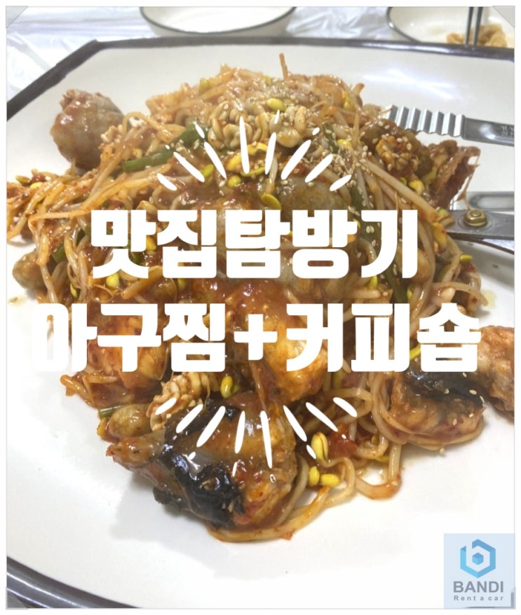 춘천 반디렌터카 수입차 렌트하고 맛집 여행. 역시 벤츠씨클  눈누난나~