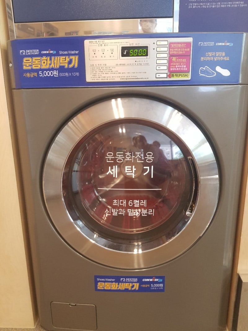 코인세탁소 가격 및 이용방법 : 네이버 블로그