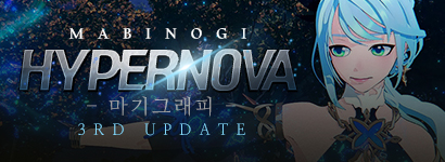  [마비노기] 신규 재능 마기그래피 업데이트  [2020.08.11]
