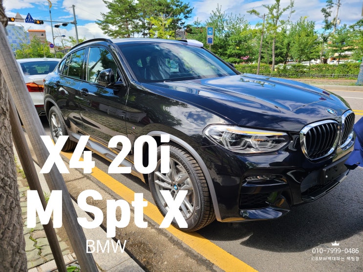  [BMW 출고]X4인기차량::X4 20i M Spt X_OE 출고::블랙색상&모카시트::BMW백대파는백팀장