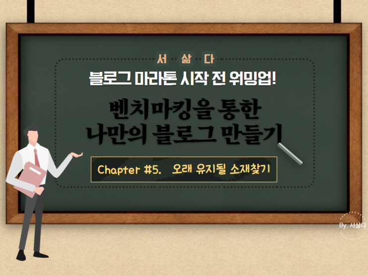  블로그관리 - 블로그초보를 위한 자료
