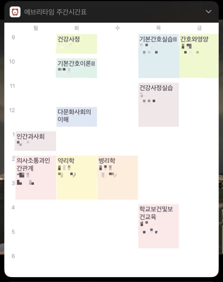  [대학생 일상] 수강신청 올클후기