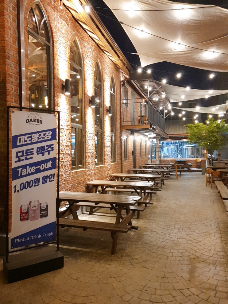  김광석거리 수제맥주집 분위기끝판왕 대도양조장!