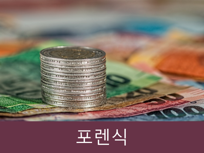  [코스피지수]포렌식을 활용하여 범죄를 밝힌 사례??