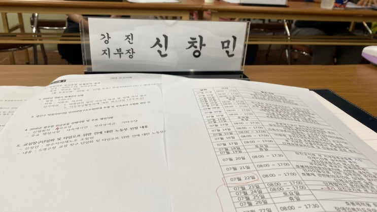  강진공무직노조
