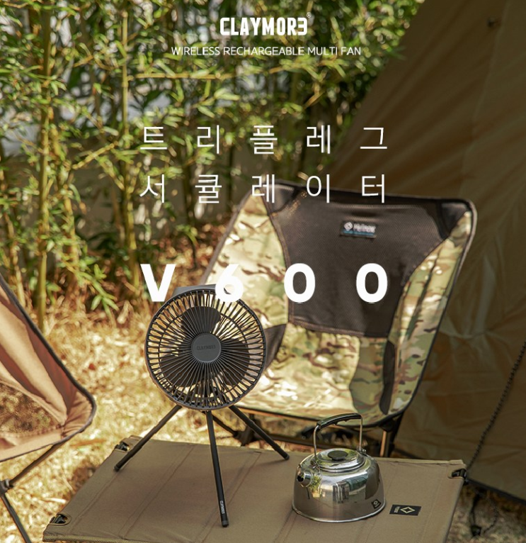  크레모아 서큘레이터 : 충전식 서큘레이터 선풍기 팬 V600 CLFN-V600WG
