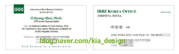  농촌진흥청명함, 국립식량과학원명함, 전주농촌진흥청, 농촌진흥청인쇄, 농촌진흥청현수막, 농촌진흥청전단지, 농촌진흥청판플렛, 국립식량과학원인쇄, 국립식량과학원판플렛, 전주시청명함