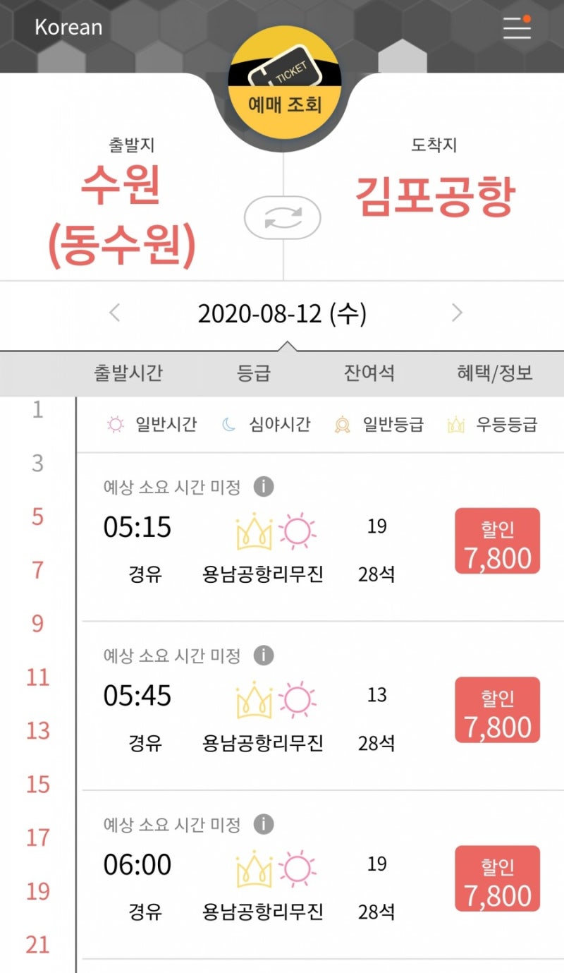 경기공항리무진 N4000번 동수원 - 인천공항T2 (한일타운, 안양, 인천공항T1 경유) 현대 유니버스 F/L 노블 EX 우등 21년식 6210호 인천국제공항 제1여객터미널 출발 - YouTube 동수원 공항버스터미널(호텔캐슬->김포공항)시간표 : 네이버 블로그” style=”width:100%” title=”동수원 공항버스터미널(호텔캐슬->김포공항)시간표 : 네이버 블로그”><figcaption>동수원 공항버스터미널(호텔캐슬->김포공항)시간표 : 네이버 블로그</figcaption></figure>
<figure><img decoding=