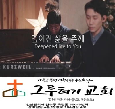 8월 11일 화요일 "깊어진 삶을 주께" 드리네 - 피아워십(F.I.A) 8월 11일 화요일 "깊어진 삶을 주께" 드리네 - 피아워십(F.I.A)
