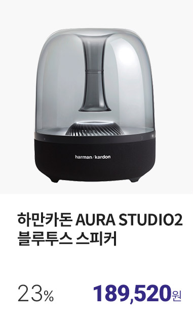 사운드가전의 명가, 하만카돈 오라 스튜디오2 블루투스 스피커 파격 할인 정보, 최저가 사운드가전의 명가, 하만카돈 오라 스튜디오2 블루투스 스피커 파격 할인 정보, 최저가