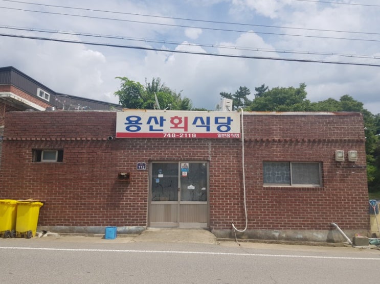  경주 찐맛집 용산회식당