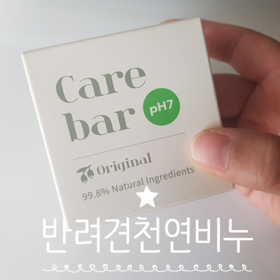  예민한 강아지피부 착한성분 강아지비누 강아지습진  마라피키