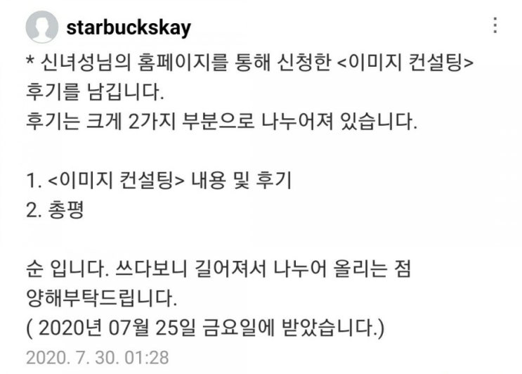  레미장센 컨설팅 후기 댓글 모음