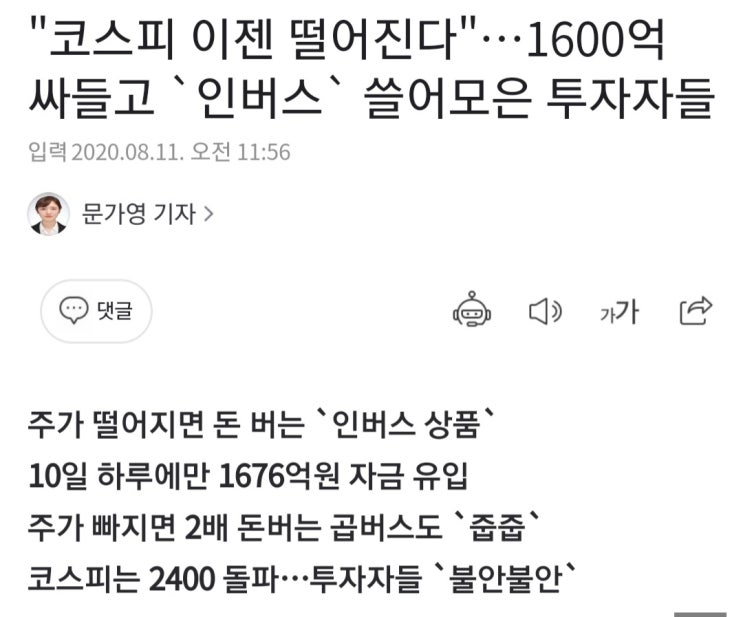 --8월11일 상한가정리---