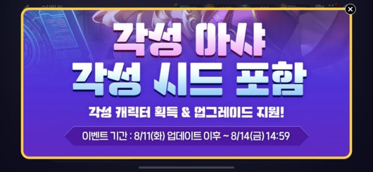 모두의마블 8/11(화) 업데이트 내용 / 샌드위치 워 맵 오픈 기념 S+프린세스 마요 출시! / 각성 캐릭터 저격 & 업그레이드 이벤트 모두의마블 8/11(화) 업데이트 내용 / 샌드위치 워 맵 오픈 기념 S+프린세스 마요 출시! / 각성 캐릭터 저격 & 업그레이드 이벤트