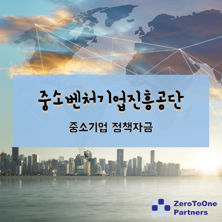  중소기업 - 정책자금