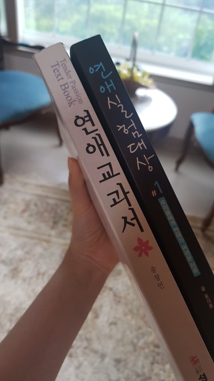 우리 남편은 연애를 글로 배웠구나... 그랬구나... 우리 남편은 연애를 글로 배웠구나... 그랬구나...