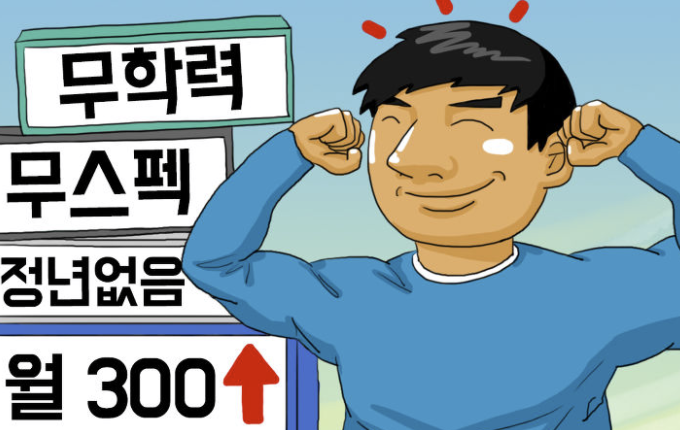  월300벌기 자영업은 누구나 할수있다?