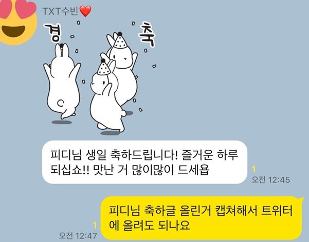 방시혁 생일 축하하는 투바투 방시혁 생일 축하하는 투바투