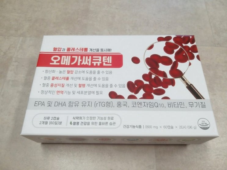 혈류관리복합식품 이거 하나면 끝 혈류관리복합식품 이거 하나면 끝