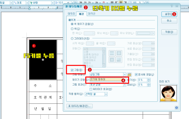 한글이력서 양식불러와서 사진넣는방법!! : 네이버 블로그