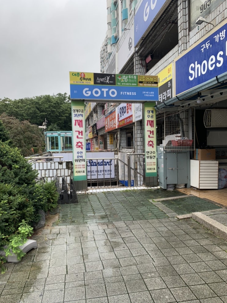  노원점)슬릭프로젝트,8월 첫주,바디1클래스+후기~